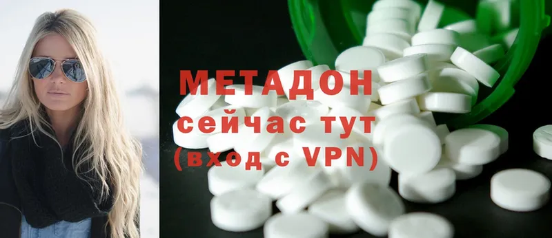 Метадон methadone  Кизляр 